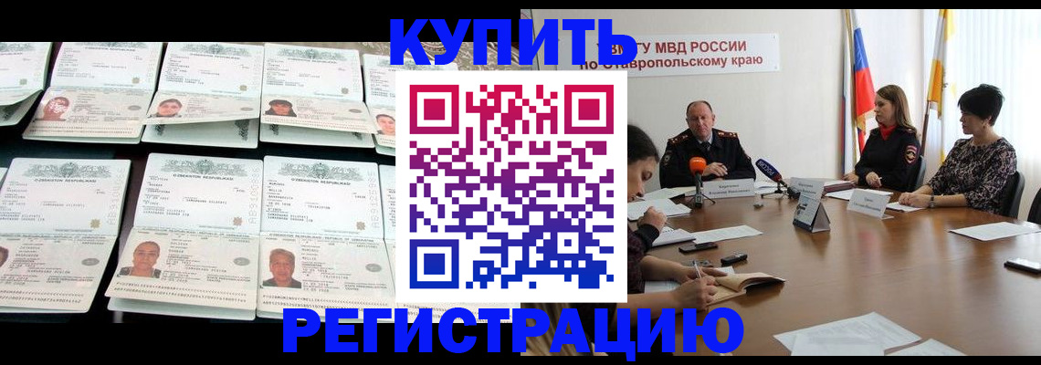 миграционный учет в Рославле