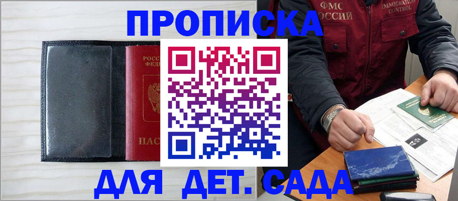 временная регистрация госуслуги в Рославле