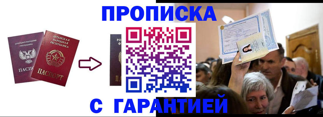 найти адрес прописки в Рославле