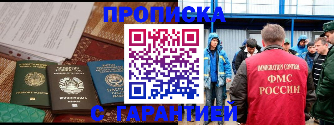 прописка в квартире в Рославле
